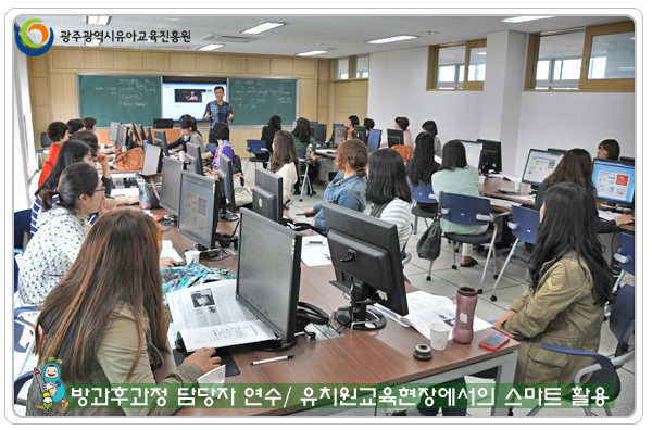 방과후 담당자 연수8 사본.jpg